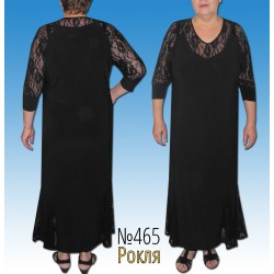 Рокля Рокля